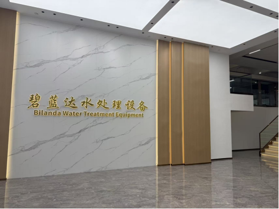 Revitalize and Embark on a New Journey, Building the Future Together | Guangdong Bilanda Foshan New Office Base Formally Opened